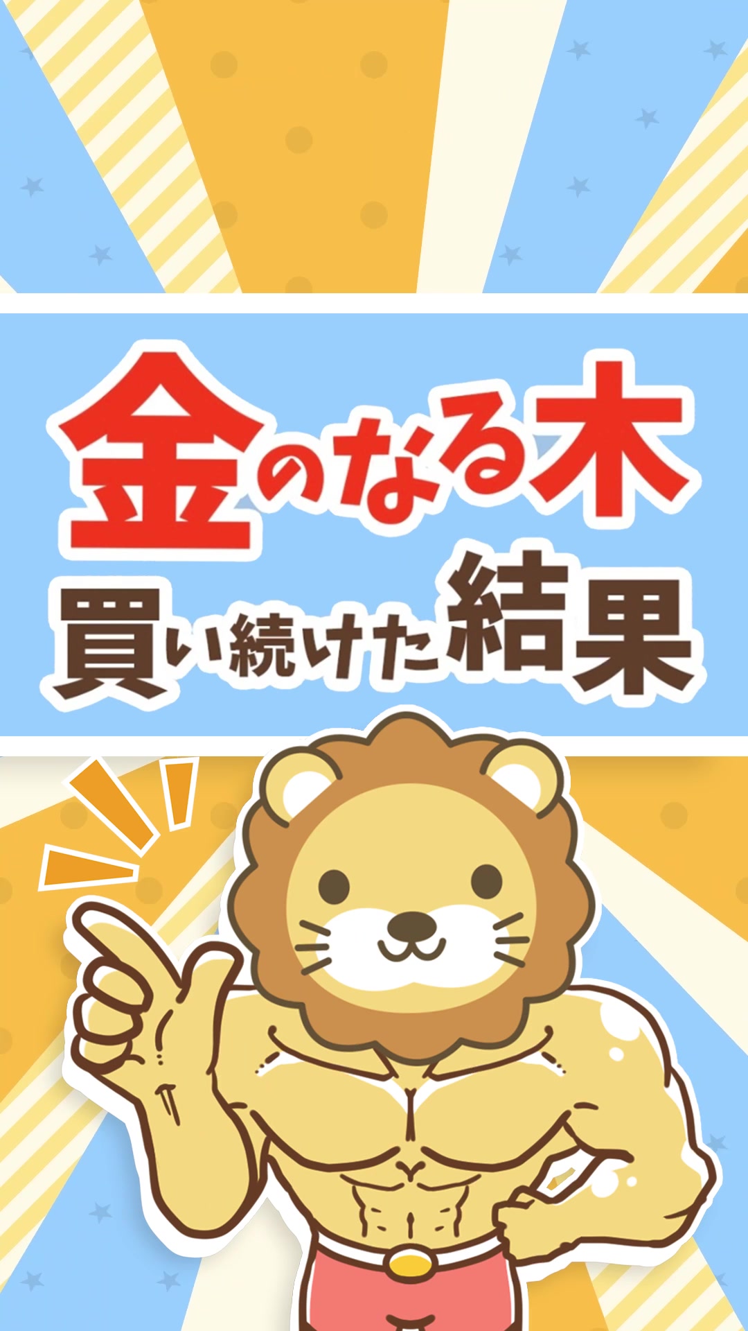 @両学長@リベ大