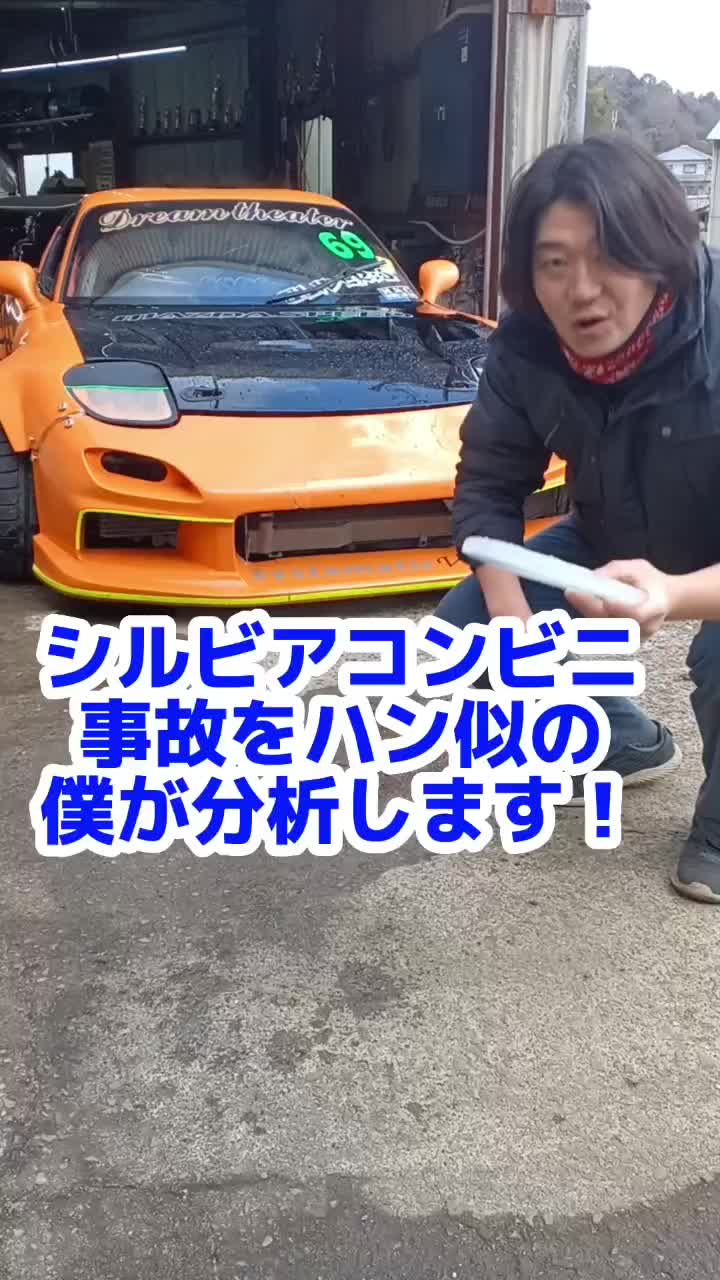 @オレンジFDタカ🐱RX7🐍