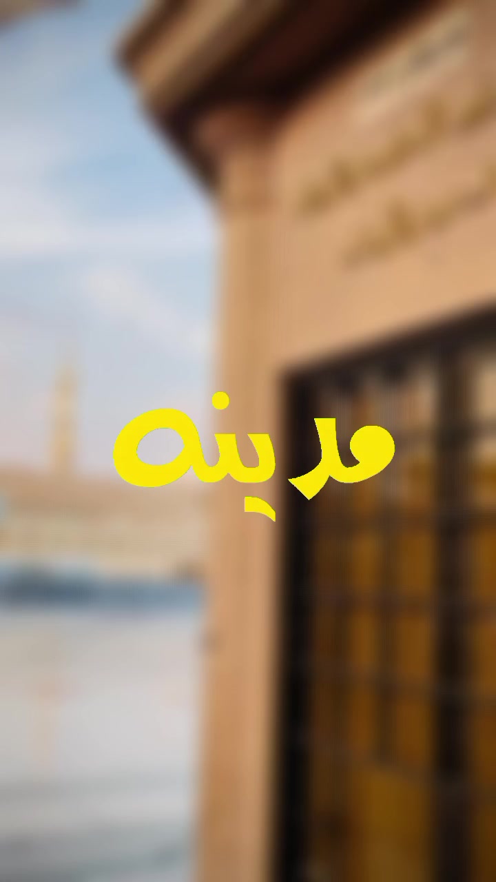 @Madina aur makka