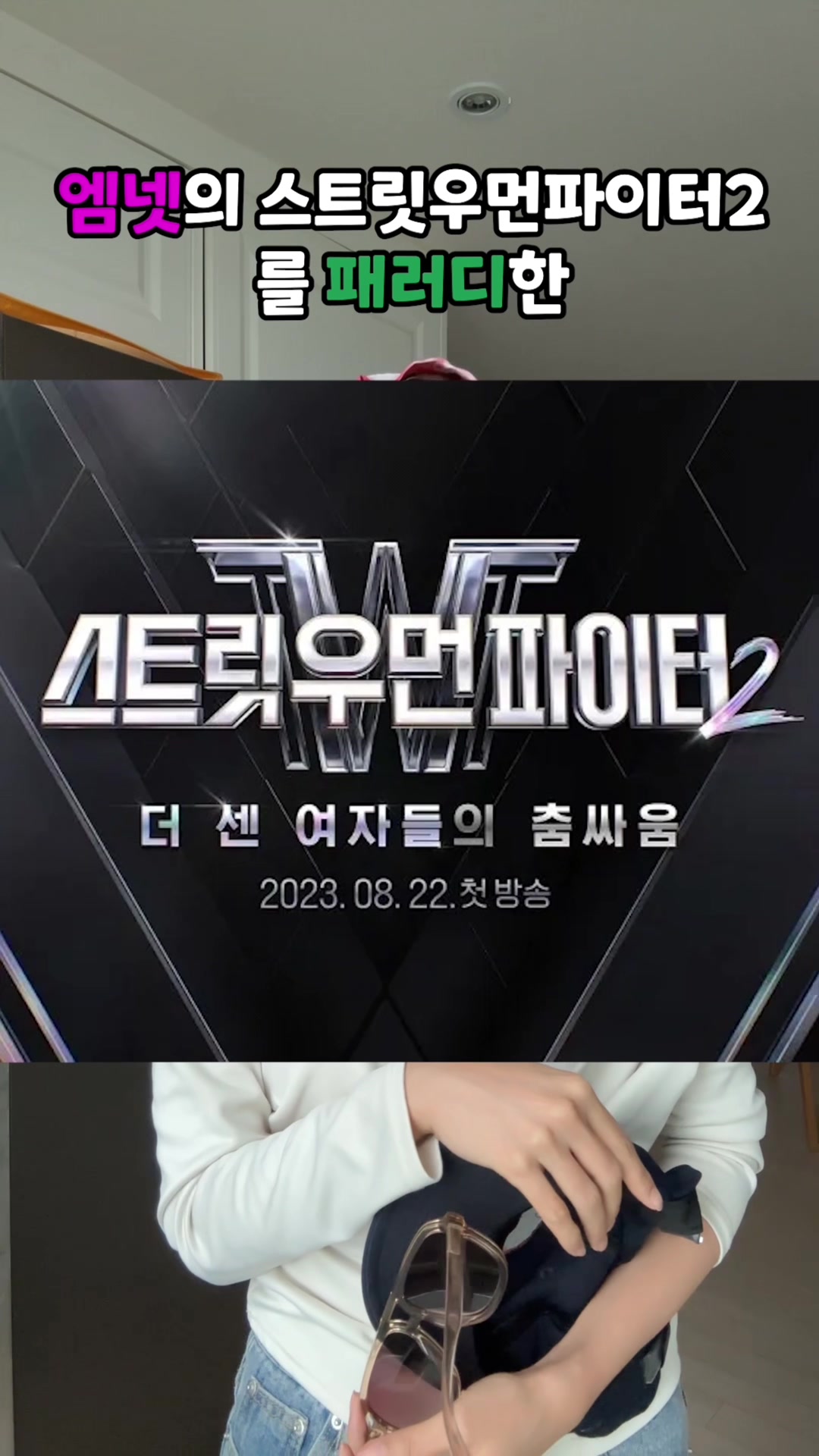 @뉴스의신 신아나