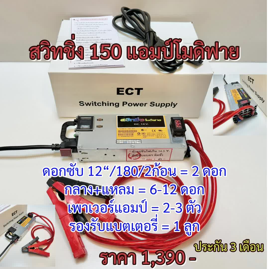 @ECT Switching