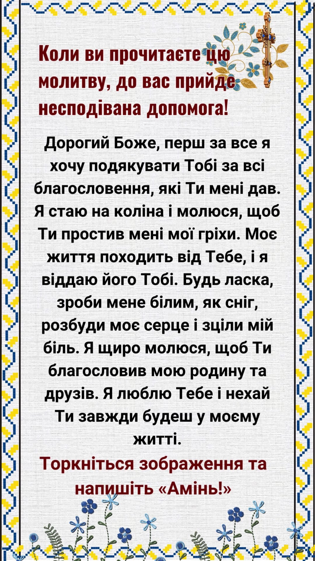@бог.з.нами💙💛ua