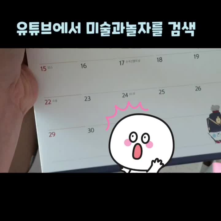 @미술과놀자