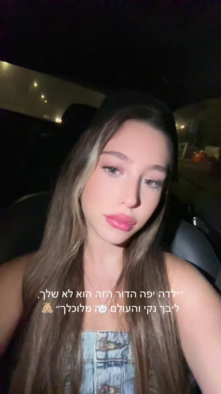 @liel Baruch
