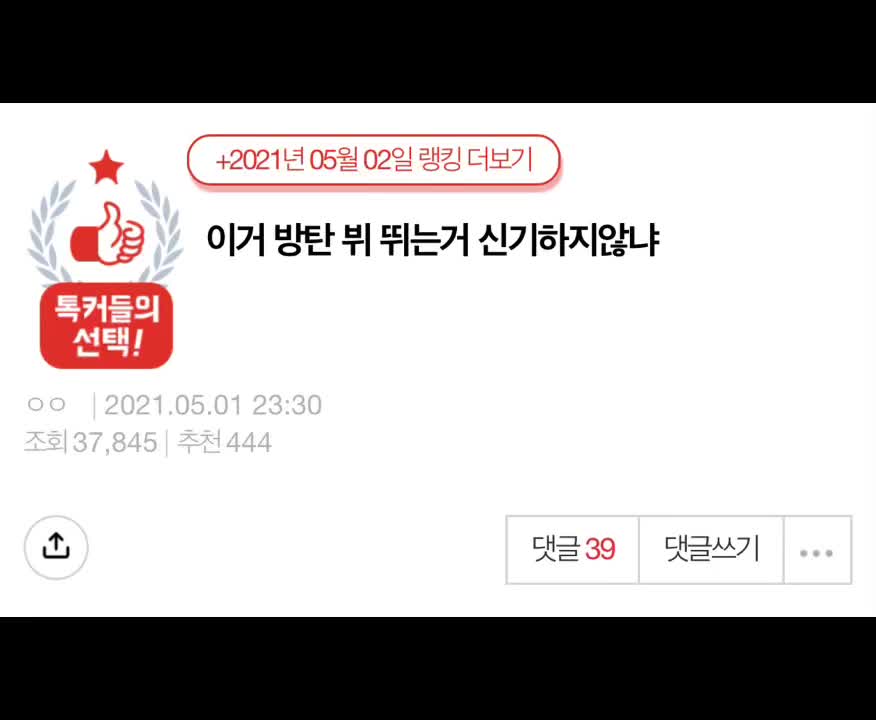 @내놔밥