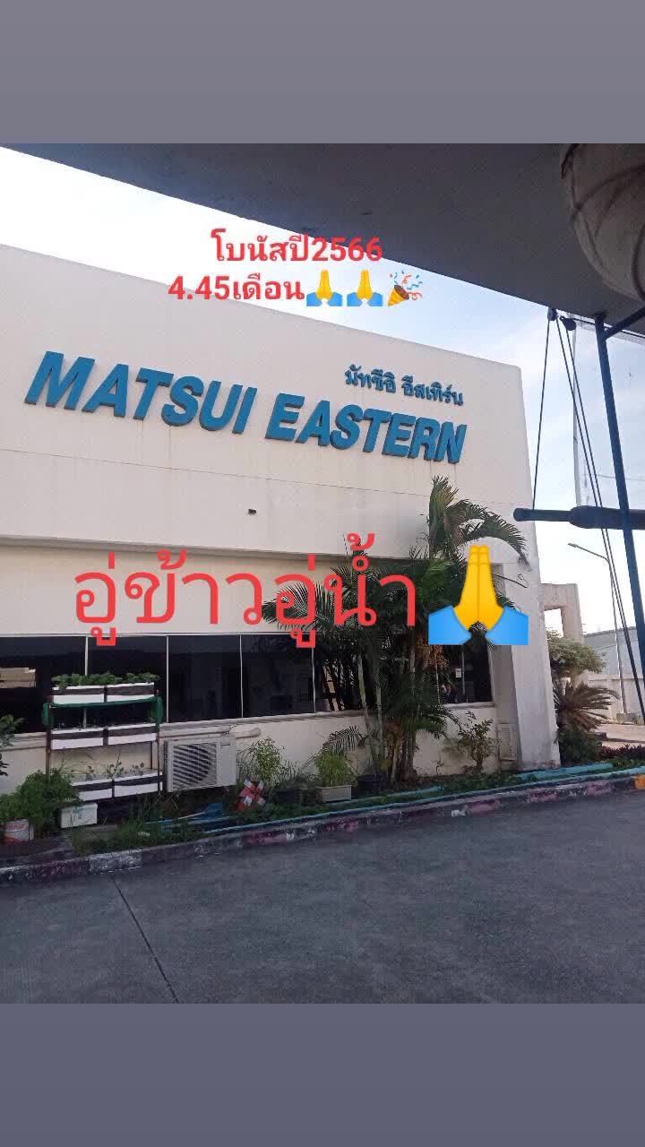 @ผิด ที่ไว้ใจ