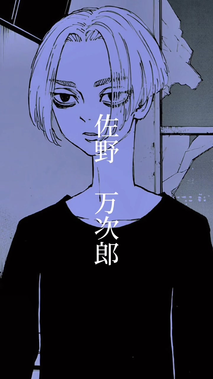 @半間の金髪部分