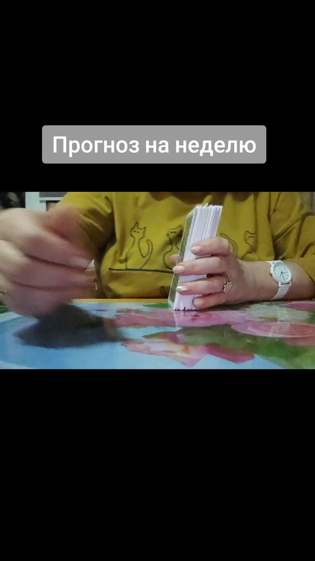 @Елена Хиромант