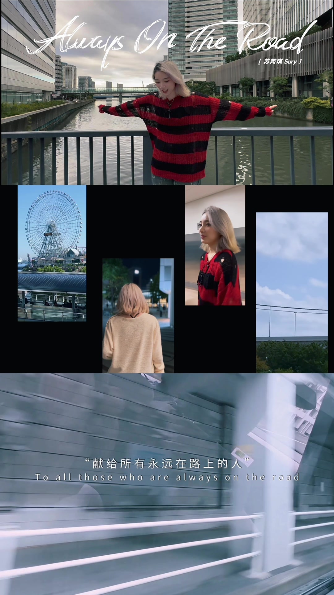 @スー・ルイチー 日本公式