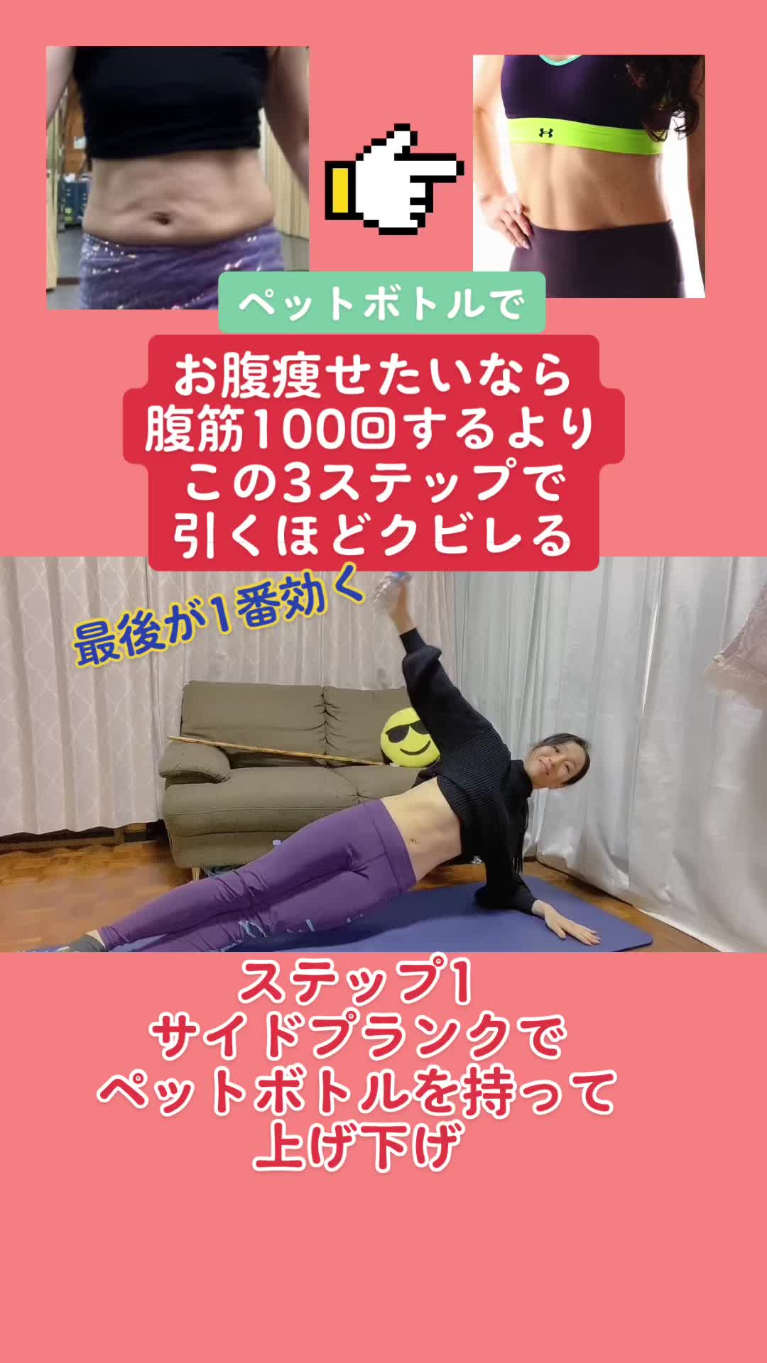 @おなか痩せ研究所 所長 ゆうこりん