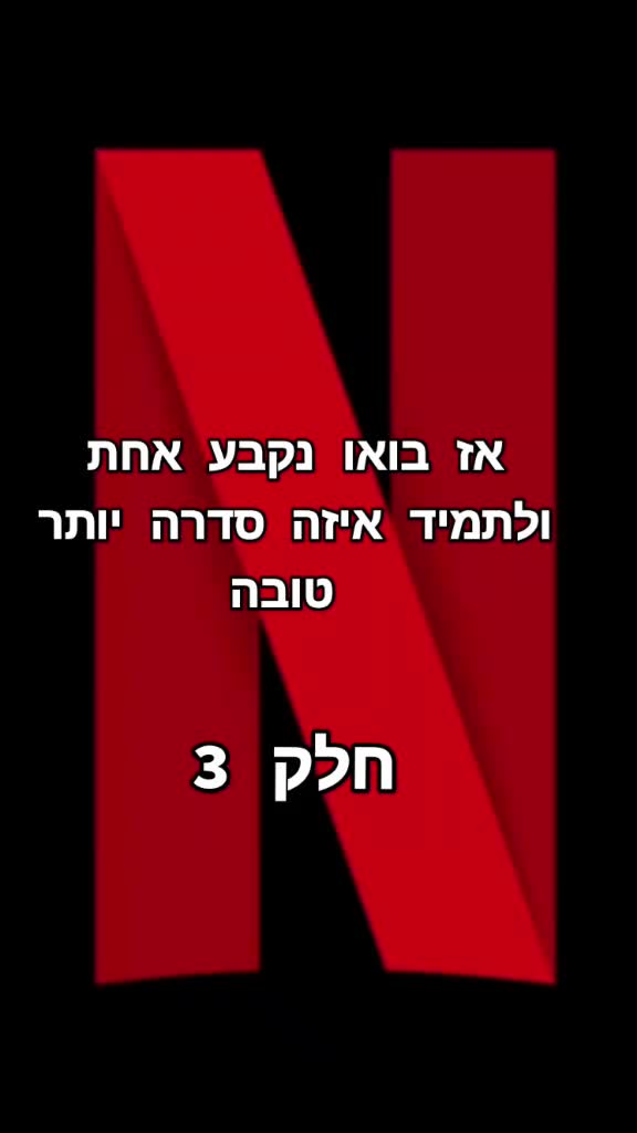 @netflixlover