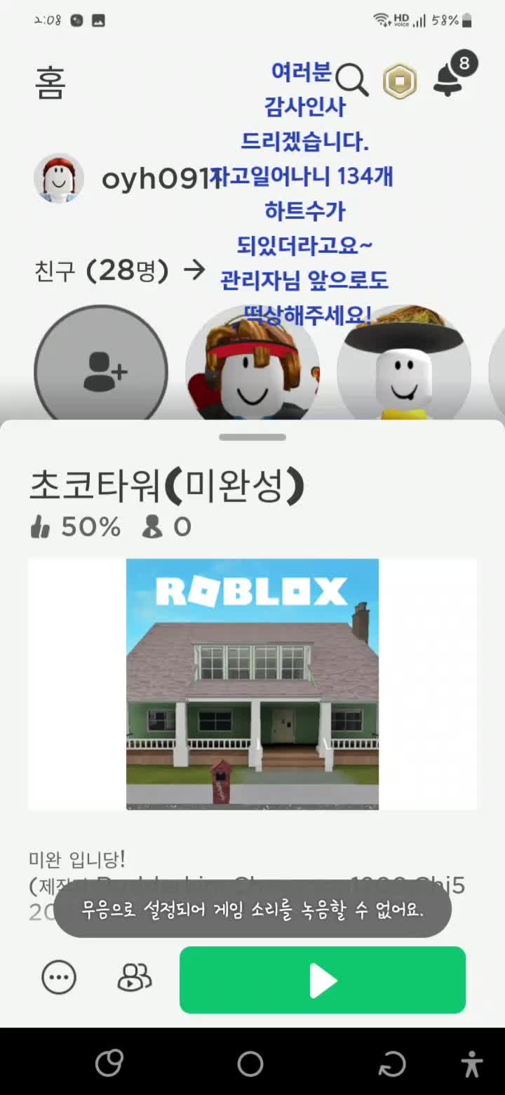 @쿠로미 최애녀