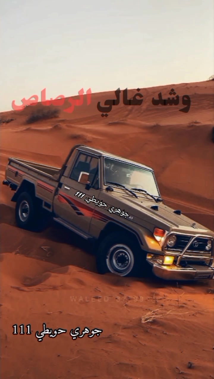 @عمر الجوهري الحويطي🇯🇴🇸🇦