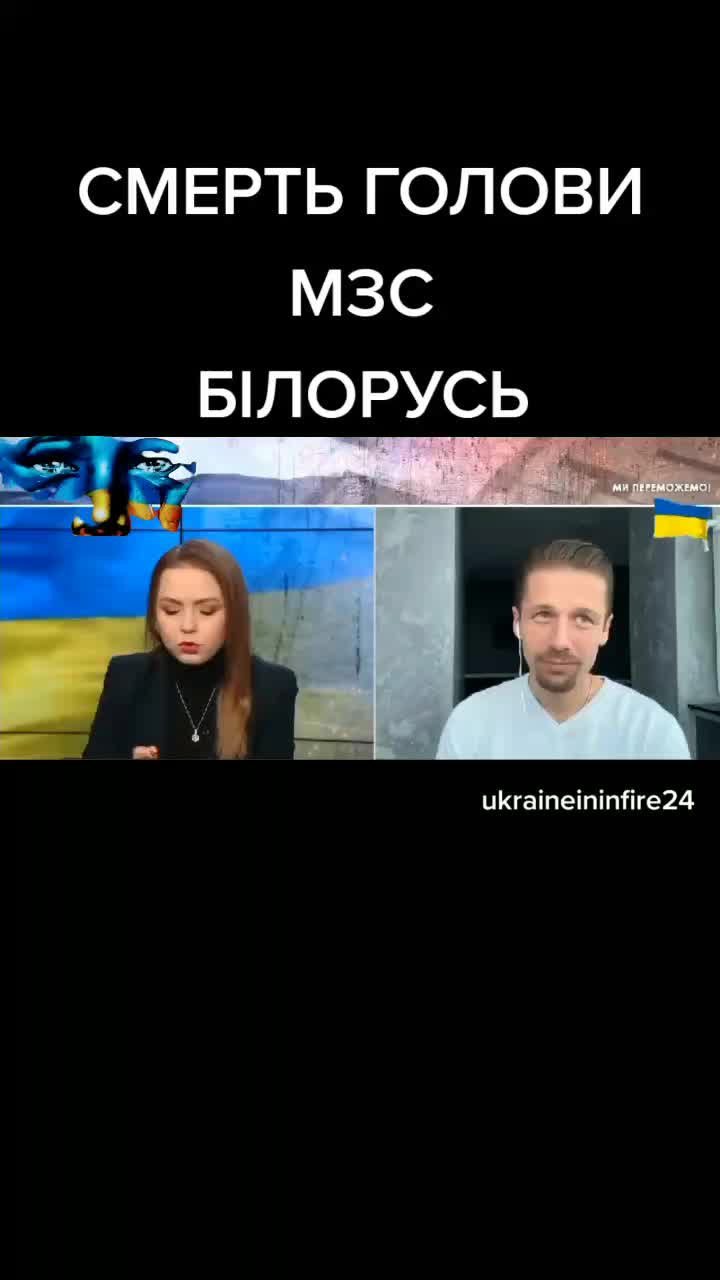 @Ukraineininfire24