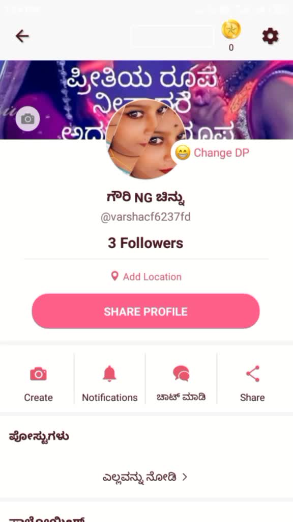 @ಗೌರಿ❤️ಅಮ್ಮು ❤️ಚಿನ್ನು