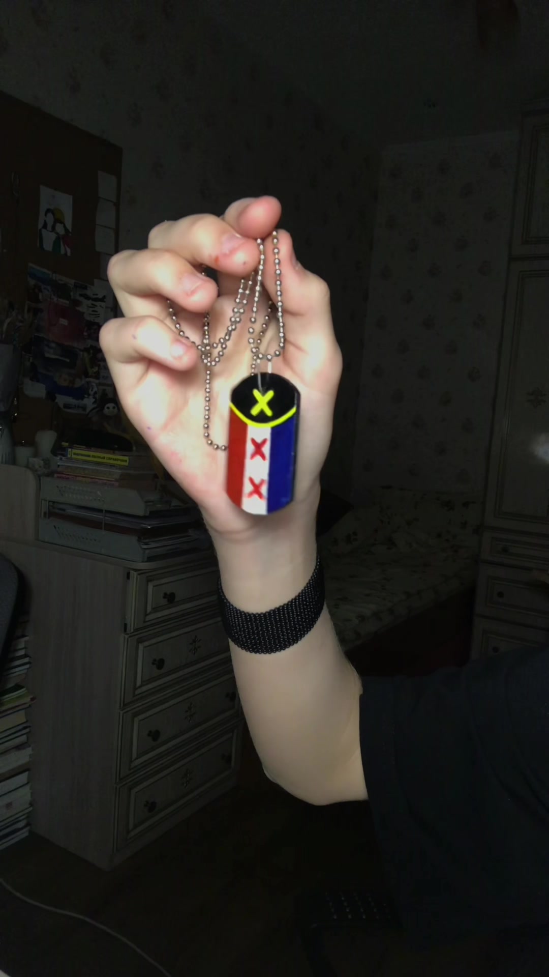 @у