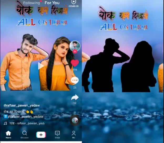 @like karo like pav
