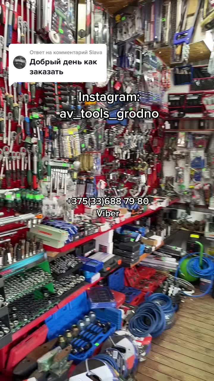 @Авто Инструмент🛠️🔧👨🏼🔧