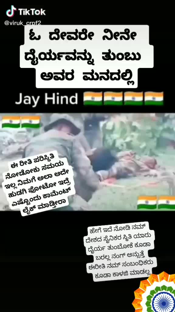 @⚔️🇮🇳ಜೈ ಹಿಂದ್🇮🇳⚔️