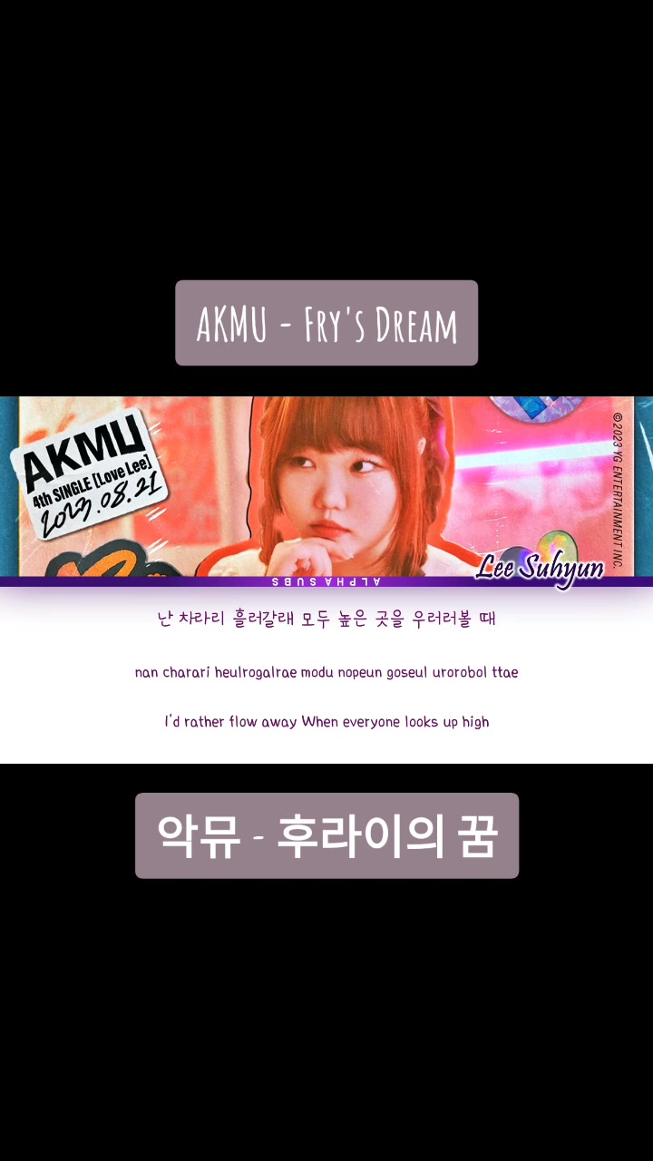 @AlphaSubs (Korean Song Lyrics)