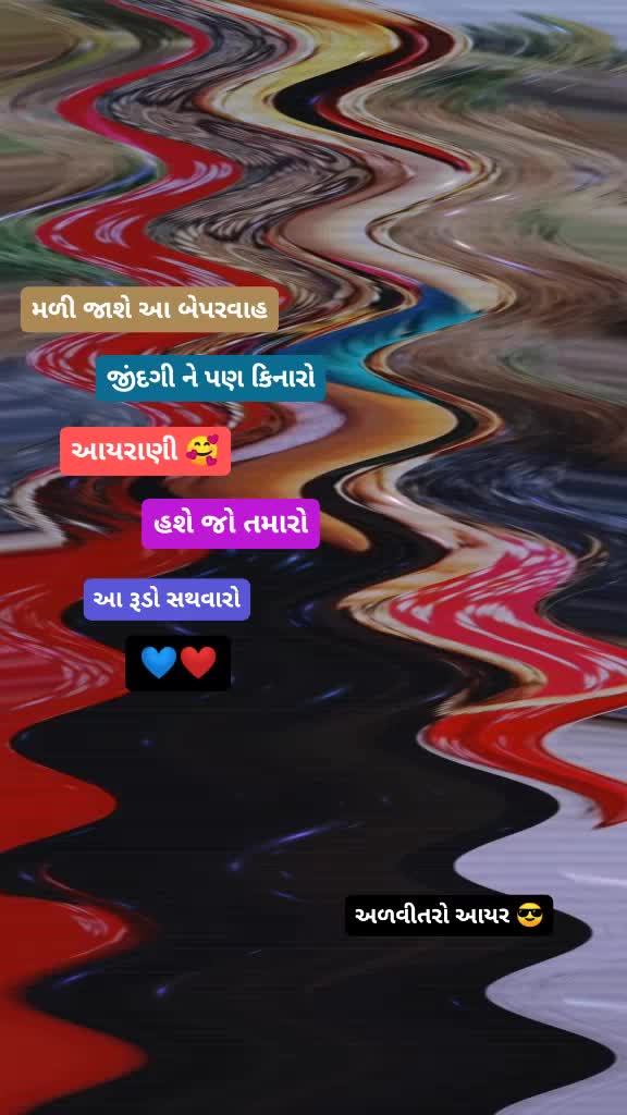 @અળવીતરો આયર 😎