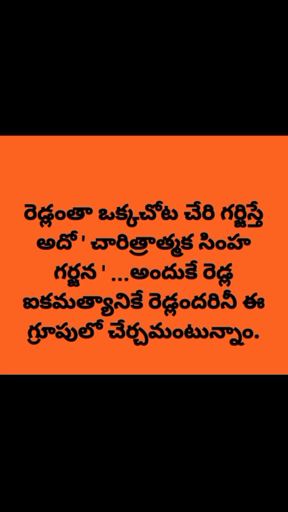 @రెడ్డి రెడ్డి రెడ్డి