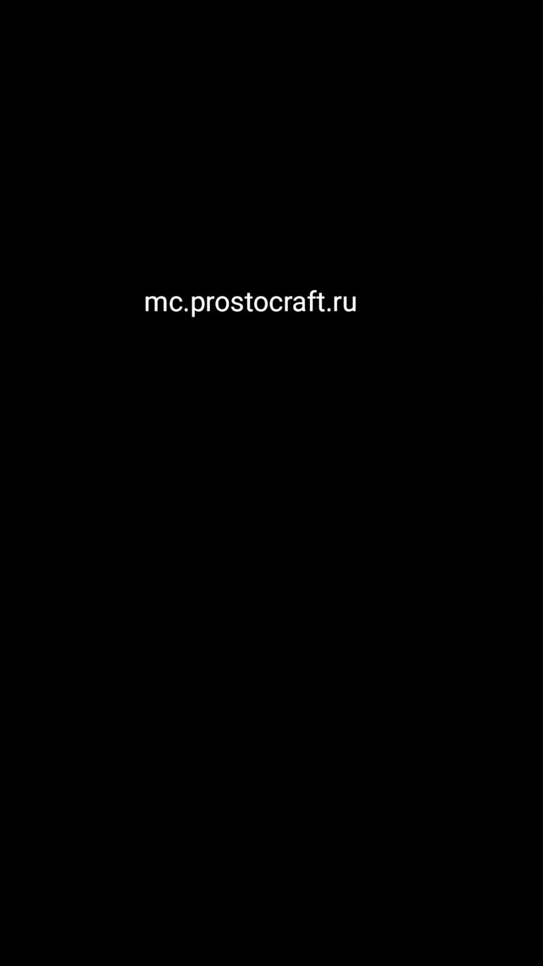 @prostocraft