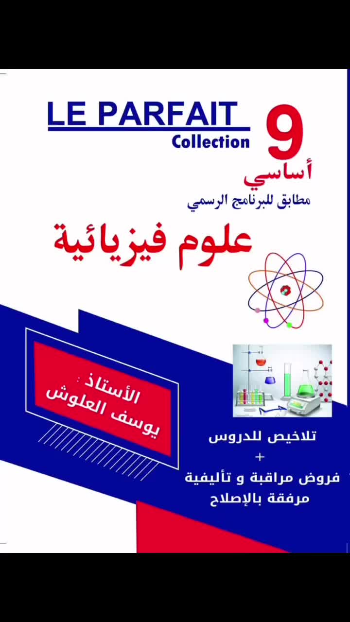 @le_parfait-collection
