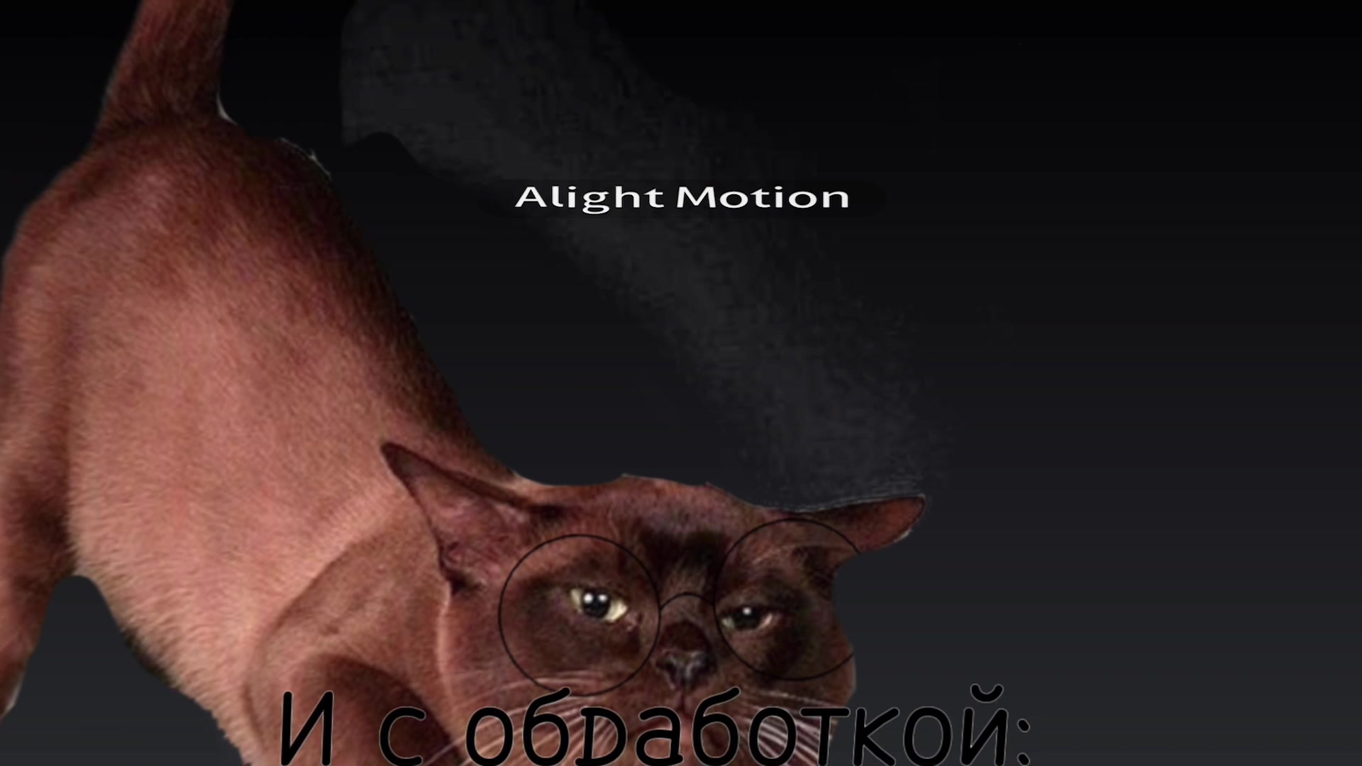 @Чел.
