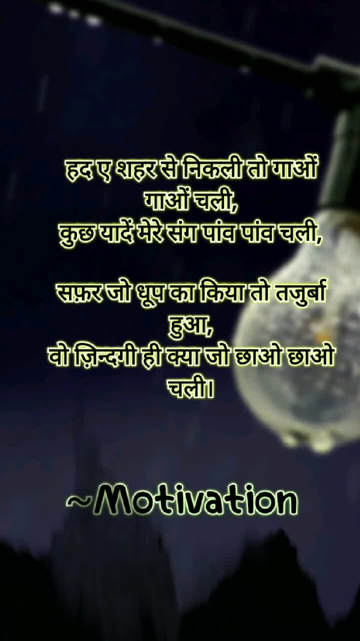 @Motivation Ki Duniya