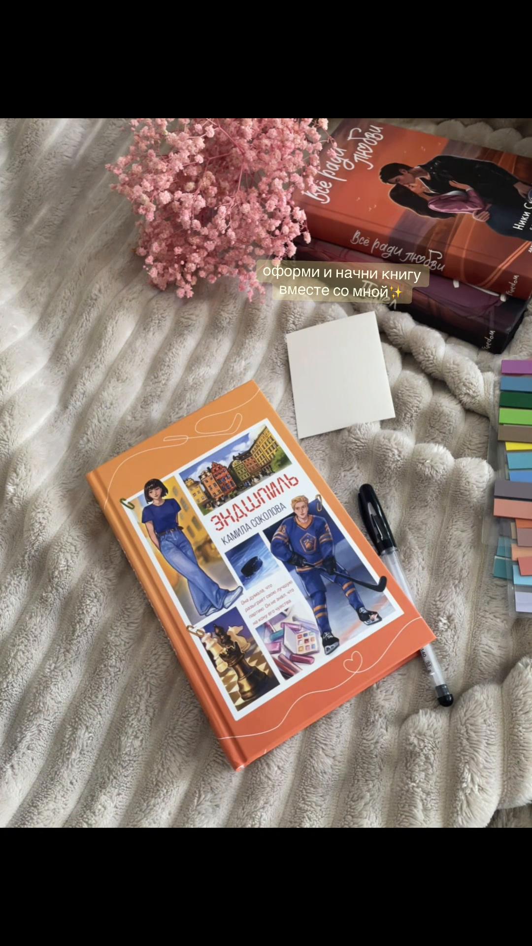 @книжный мир🫶🏻|| alwaysbookss