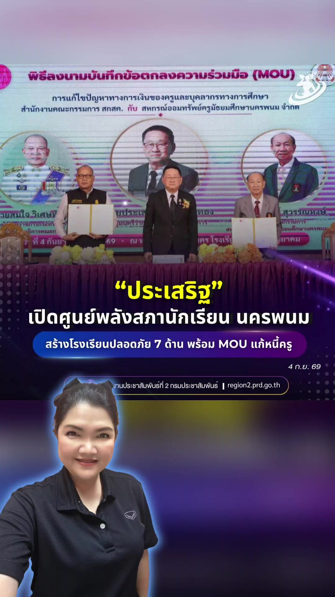 @สวท.ยโสธร