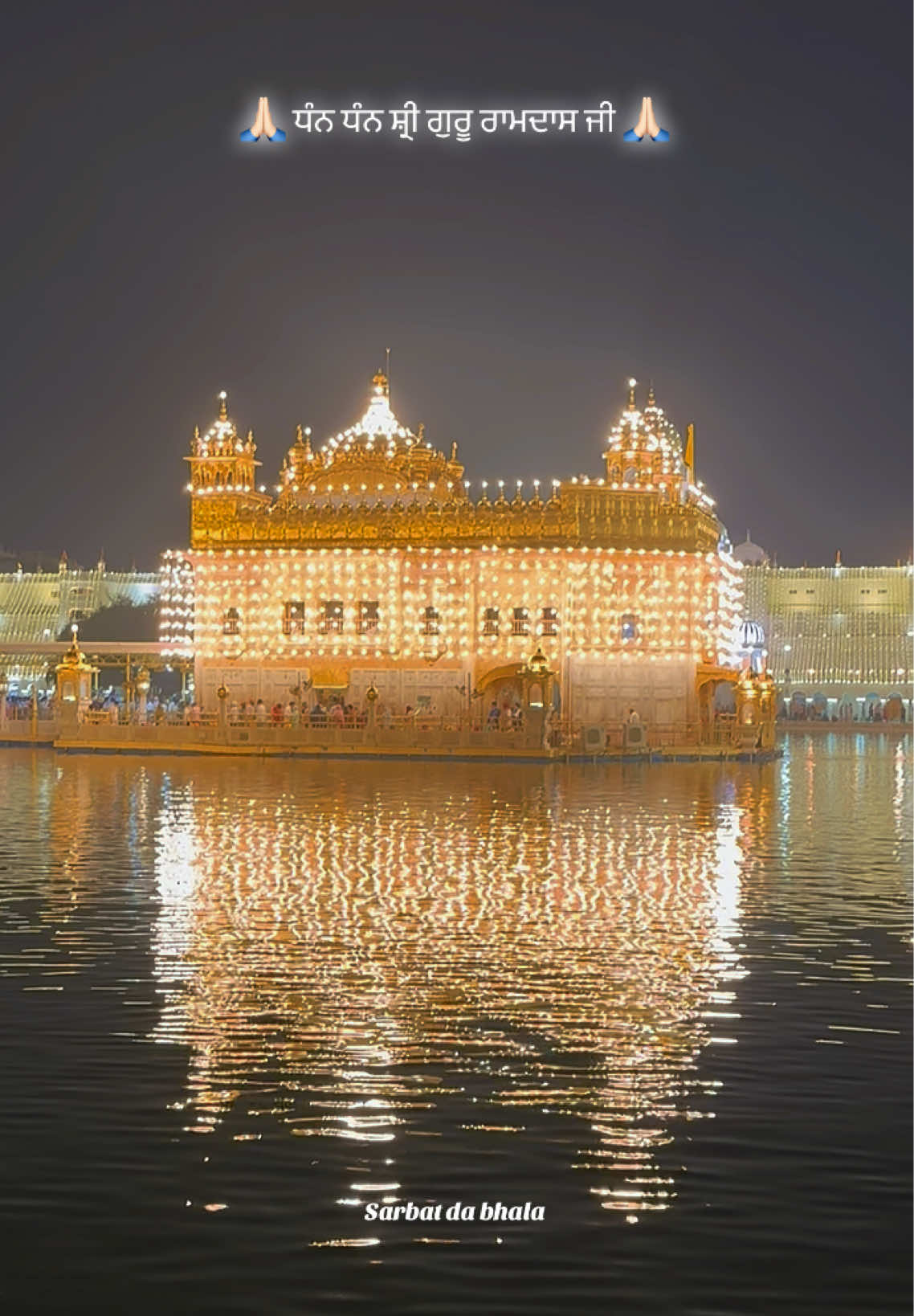 @ਸਰਬੱਤ ਦਾ ਭਲਾ🙏🏻📿ੴ