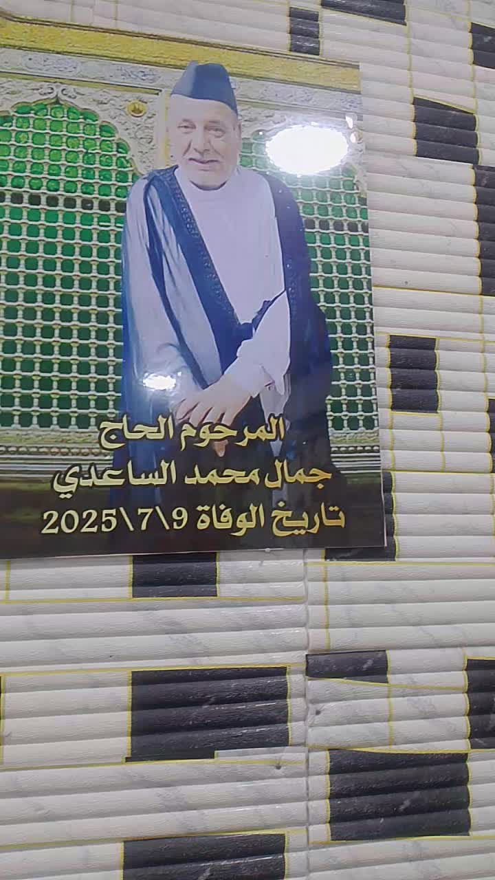 @محمدالساعدي