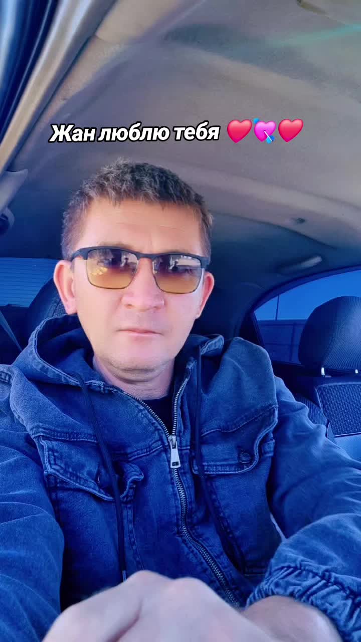 @Нартай