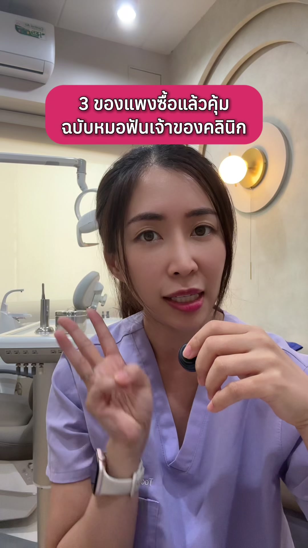 @ณัฐคุณ (Nuttakul Dent) 🦷