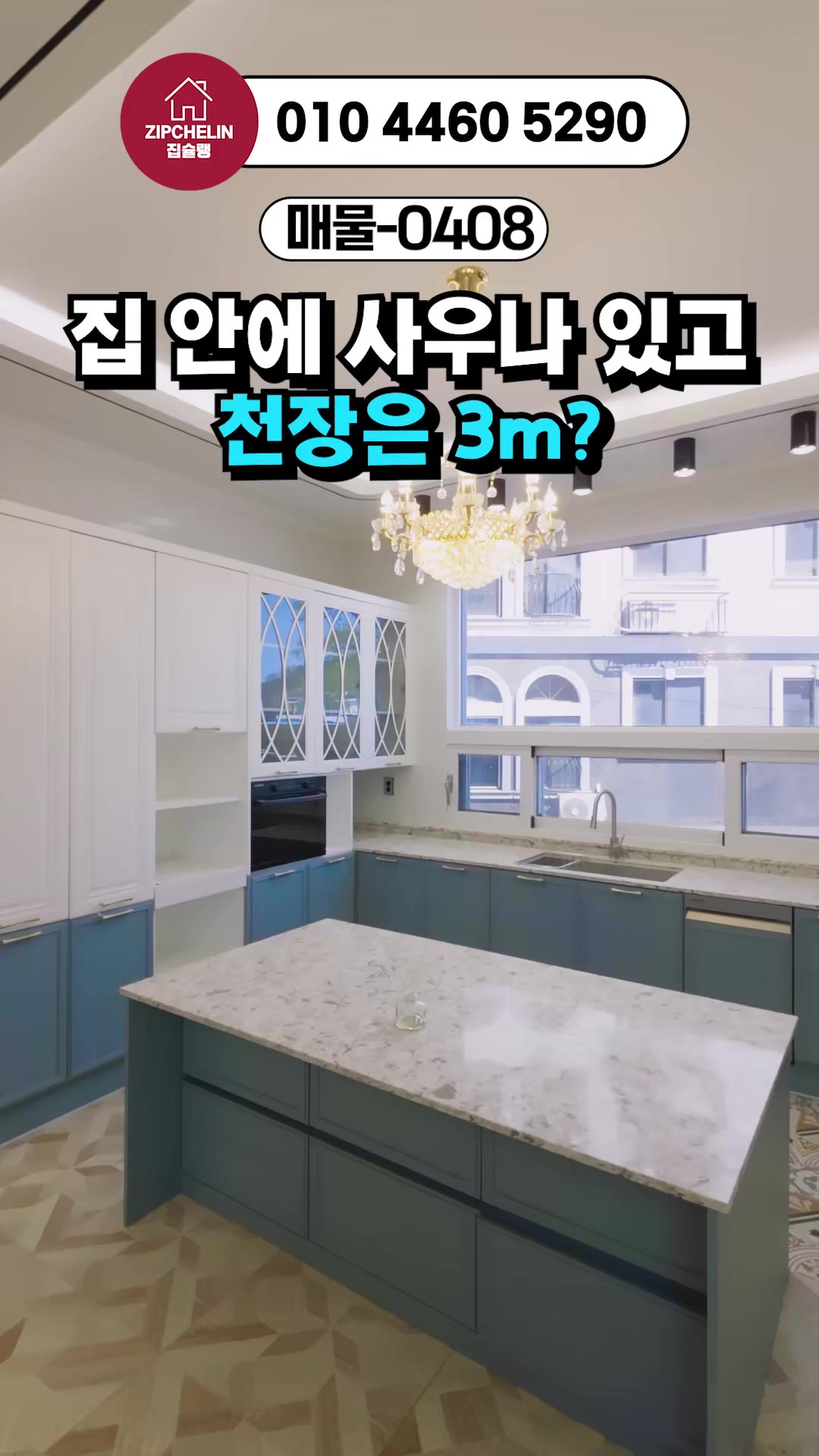 @집슐랭