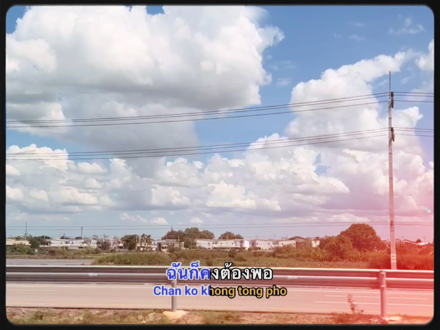 @แนนแม่ไม่ให้เข้าบ้าน