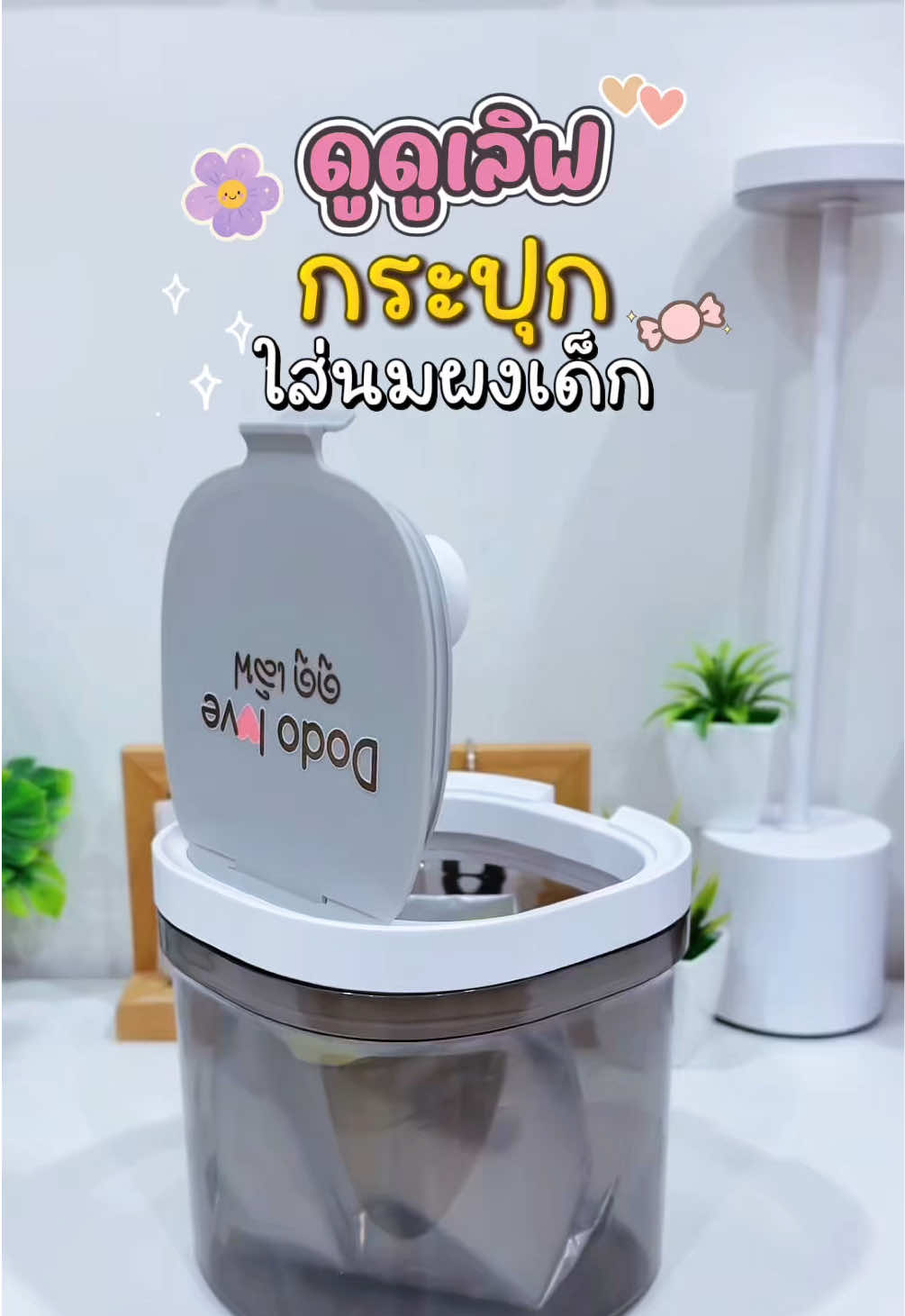 @แม่มล น้องมาสเตอร์