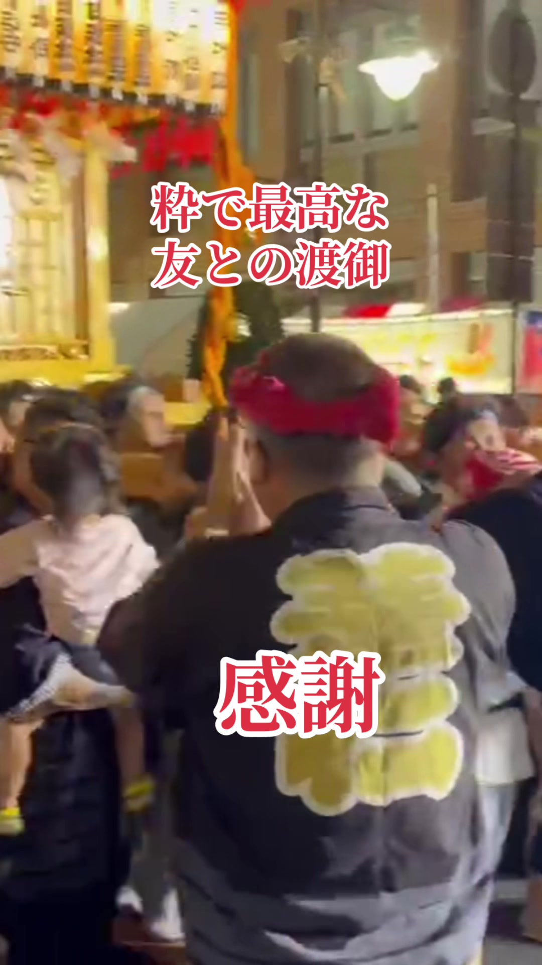 @栃木 華仁會