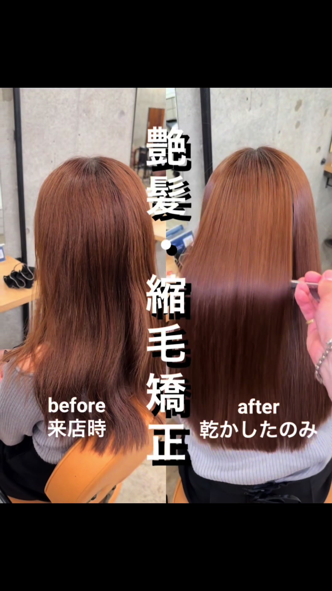 @表参道 縮毛矯正・髪質改善/吉原和磨