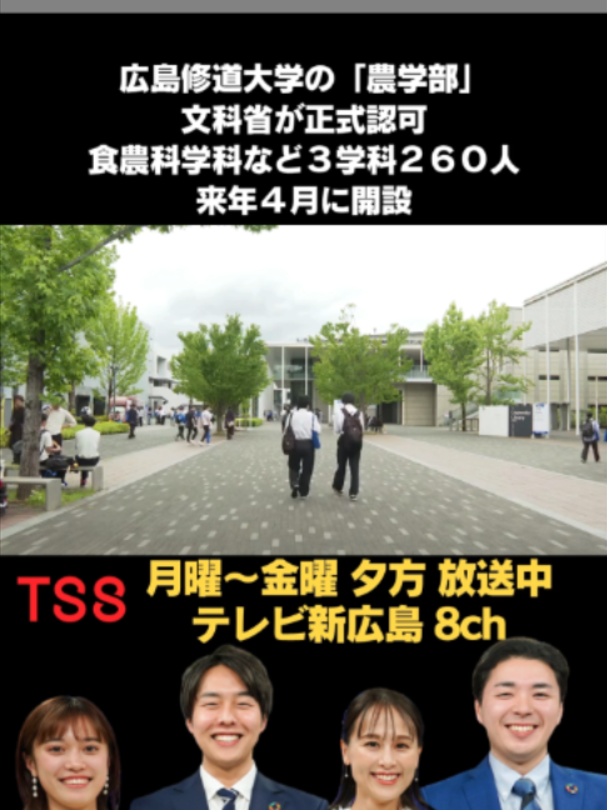 @テレビ新広島公式TikTok