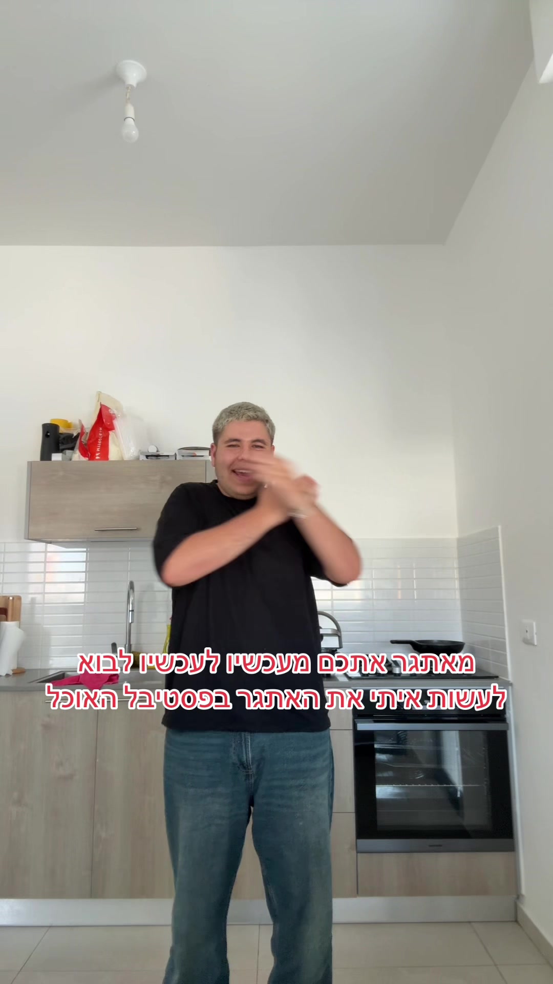 @כןכן זה אורן להב