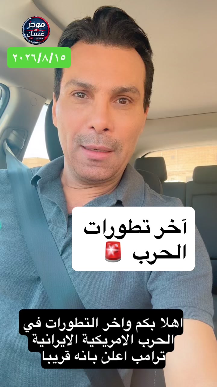 @الاعلامي غسان عدنان
