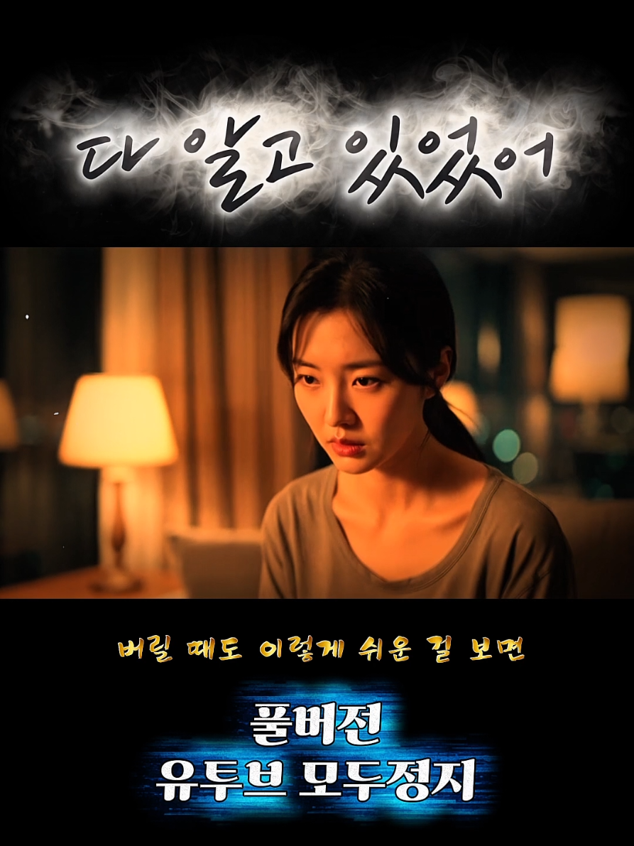 @모두정지