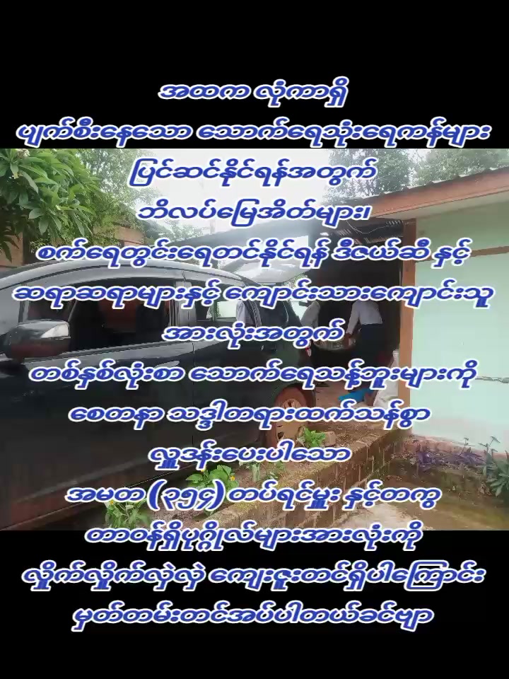 @Win Thura