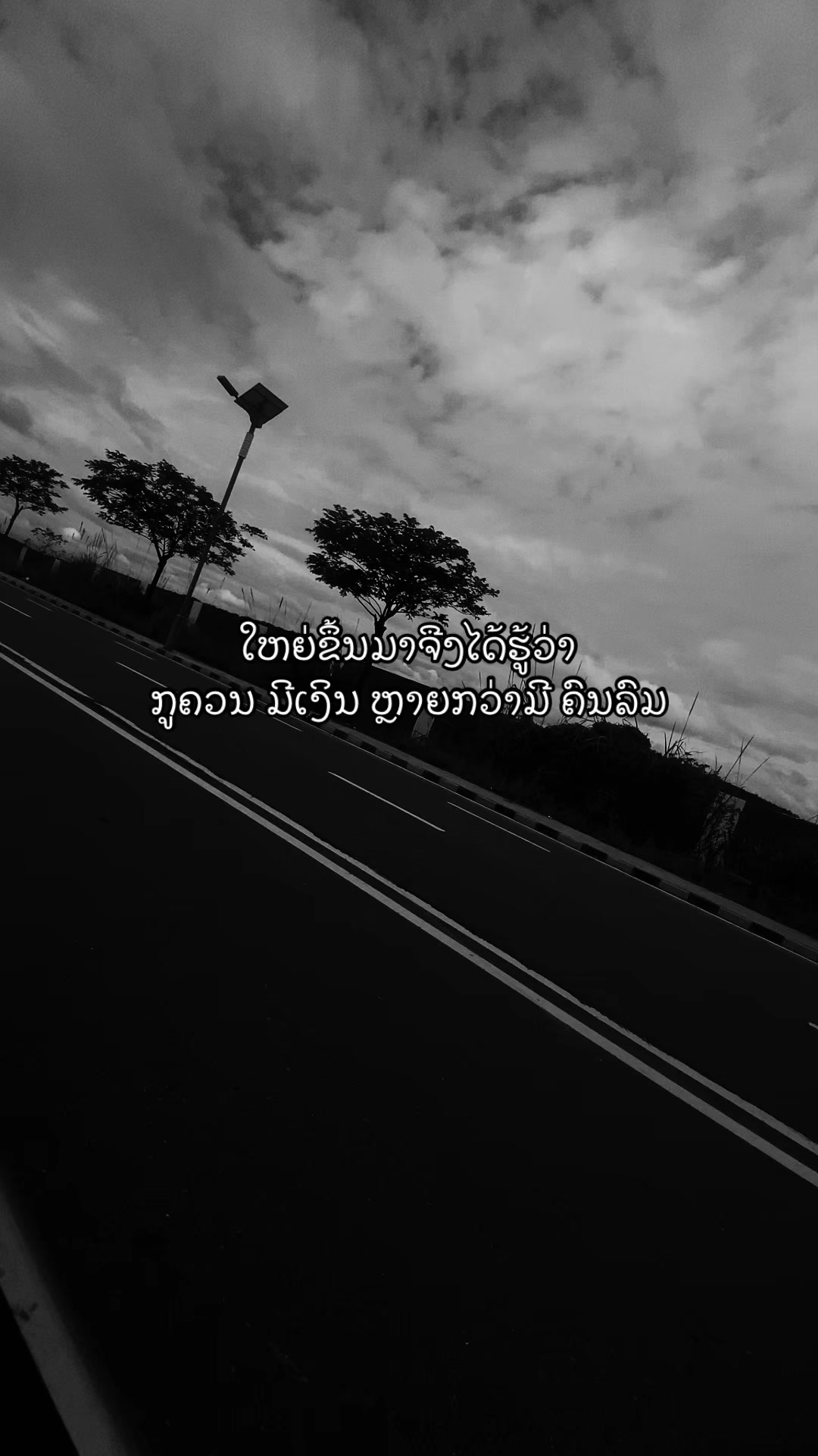 @ສະຕໍຣີ່___ຄວາມຮູ້ສຶກヅ🖤(50k)
