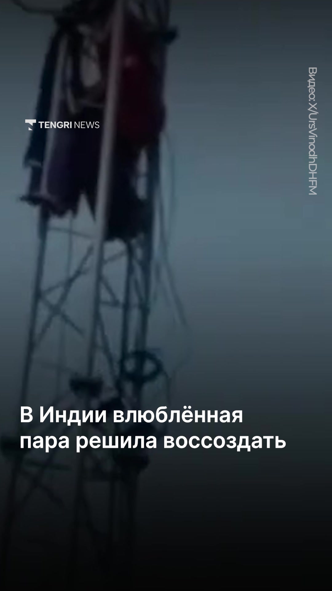 @Tengrinews.kz