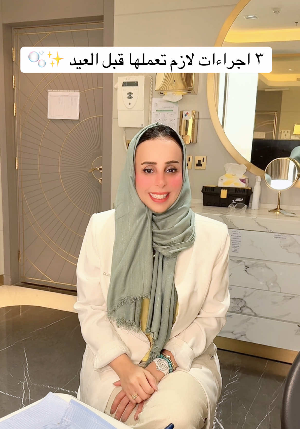 @عيادات راما