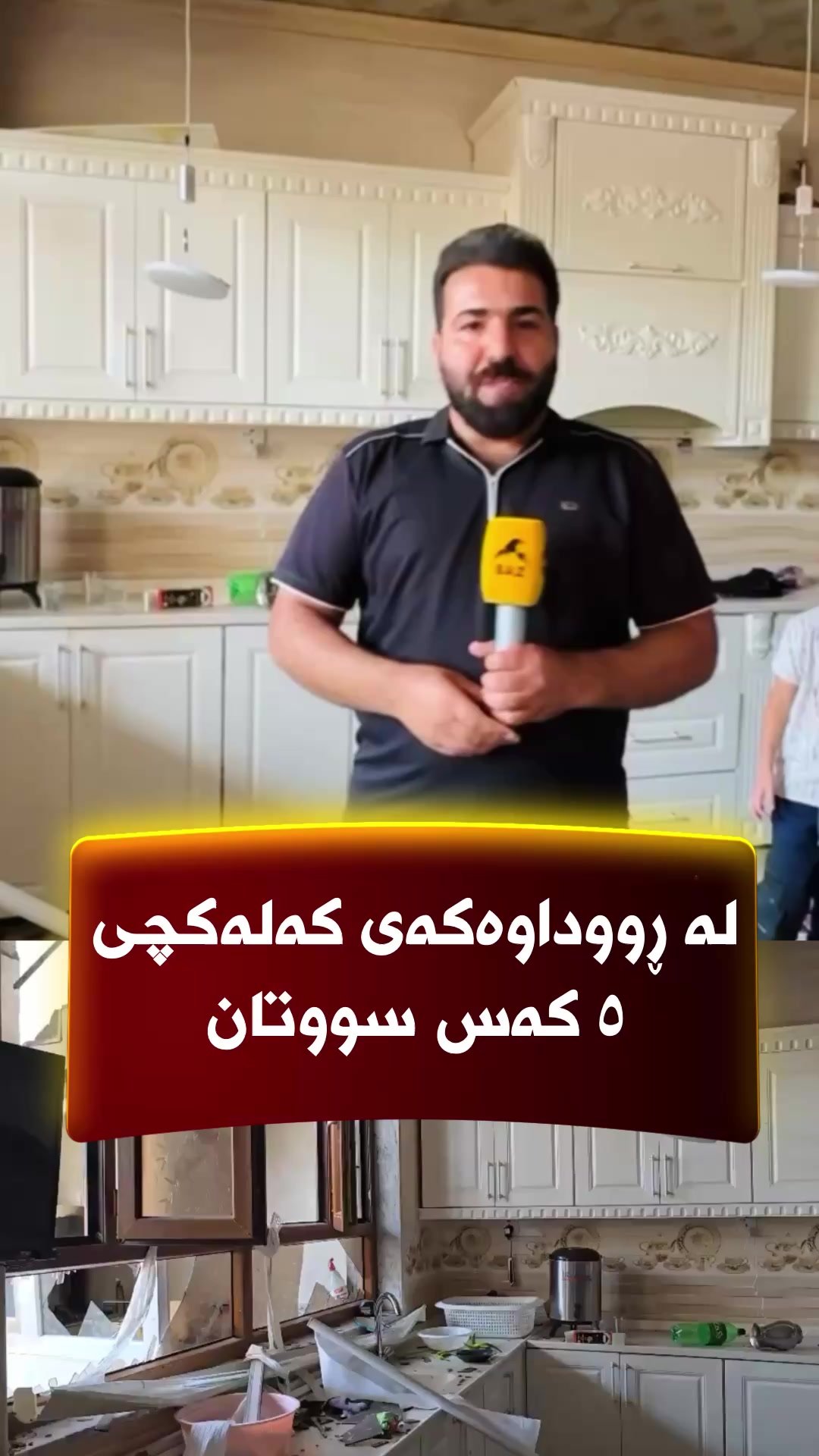 @🎤📺 𓆩جیگر هەركی𓆪 Journalist